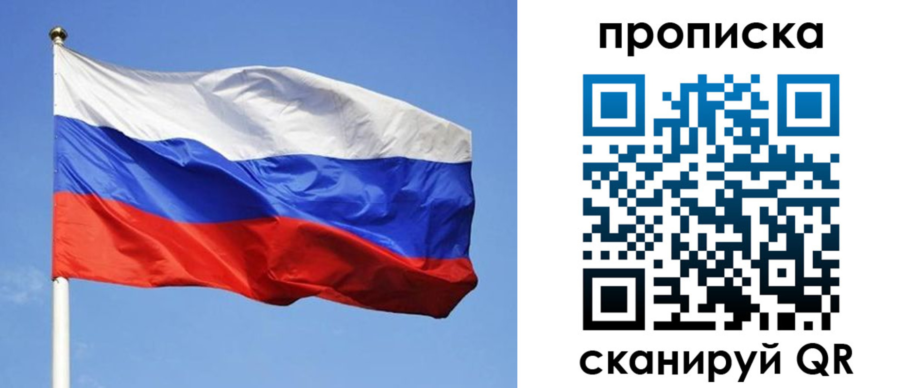 прописка в Партизанске