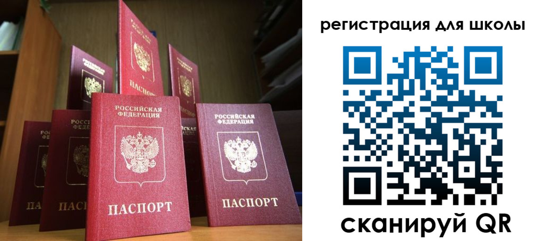 прописка штамп в Партизанске
