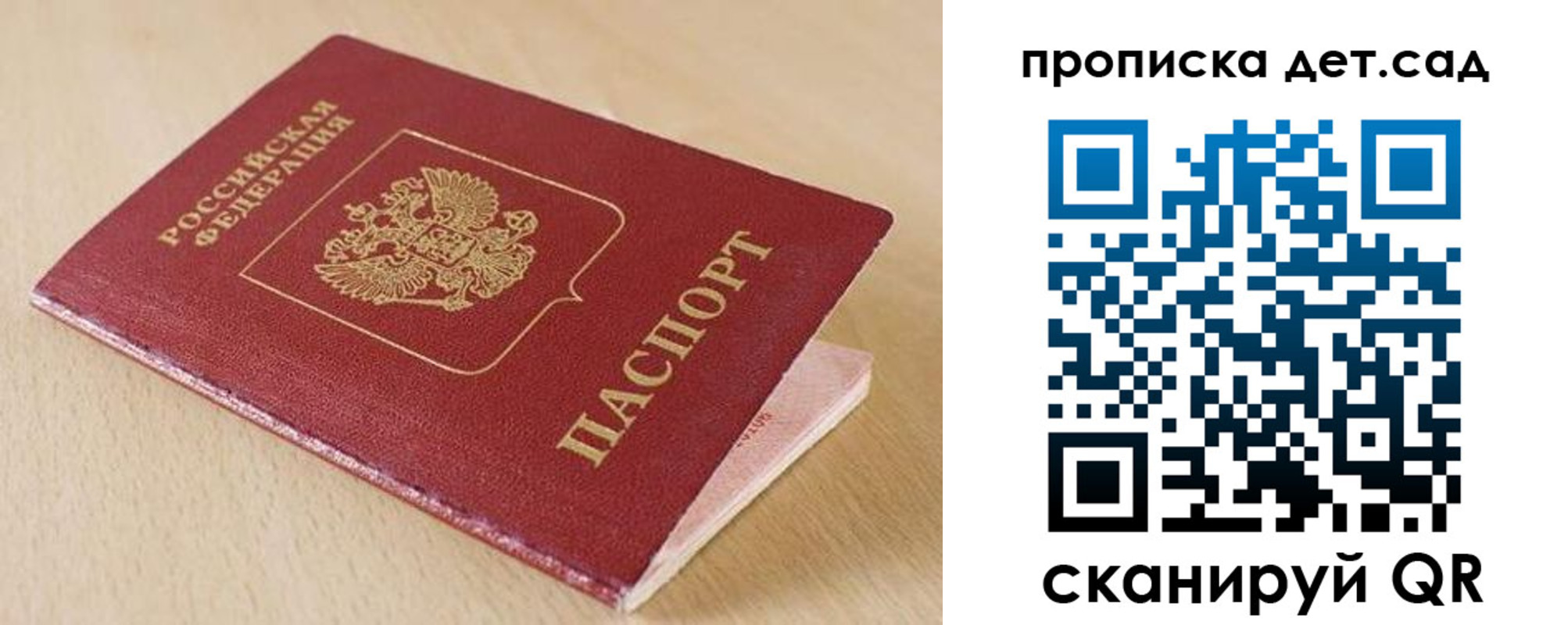 купить прописку в Партизанске