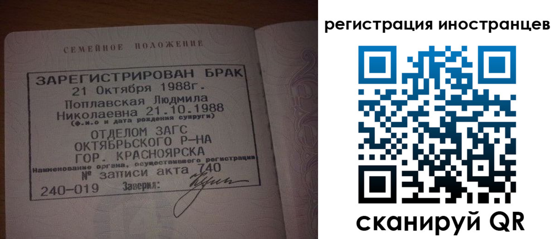 временная регистрация адрес в Партизанске