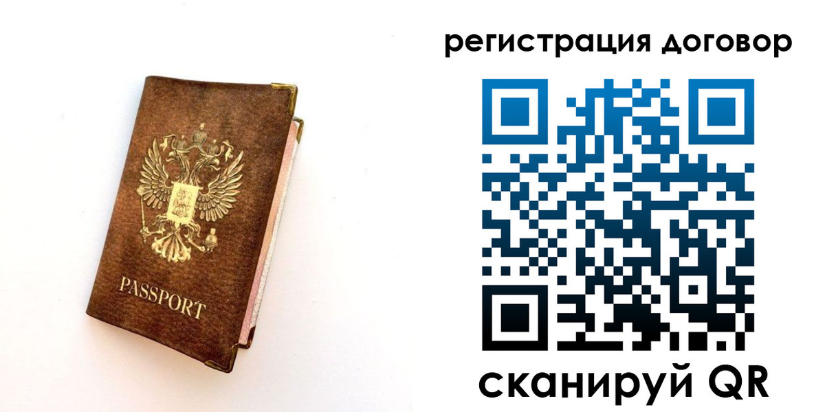 временная регистрация в Партизанске